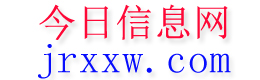 阿荣旗今日信息网